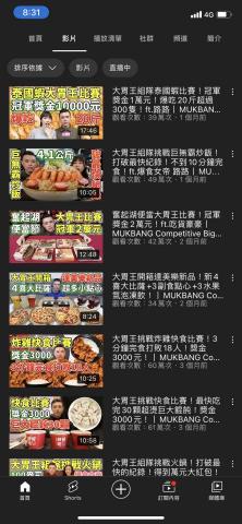 ET剪輯 - Youtube剪輯及封面製作