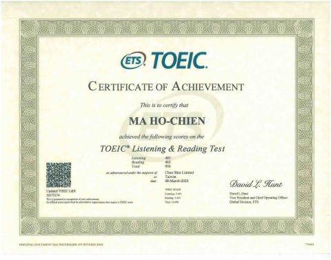 馬和謙 - 多益950分金色證書