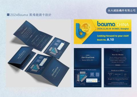 黃瓊誼 - 邀請卡設計