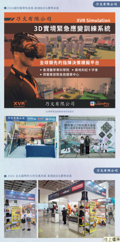 黃瓊誼 - 工作經歷-展場設計(因防竊取以及檔案大小 以截圖方式呈現，請見諒)