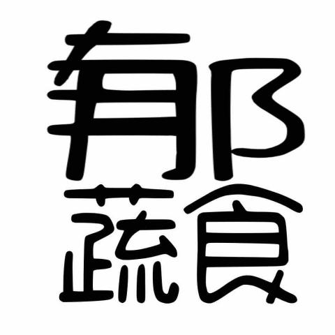 紅芸多元創作工作室 - 企業商標設計