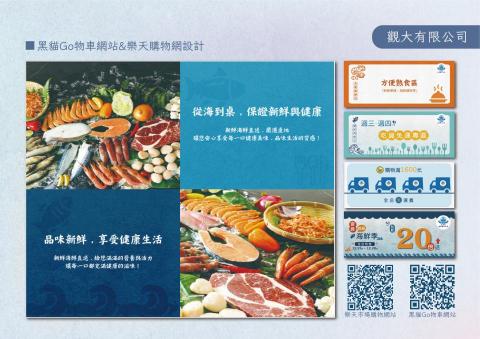 黃瓊誼 - 社群BANNRER 設計