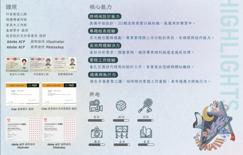 黃瓊誼 - 核心能力以及興趣(因防竊取以及檔案大小 以截圖方式呈現，請見諒)