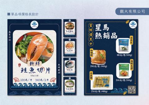 黃瓊誼 - 工作經驗-價目表設計