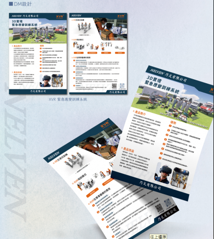 黃瓊誼 - 工作經歷-消防器材 DM 設計2(因防竊取以及檔案大小 以截圖方式呈現，請見諒)