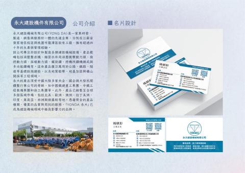 黃瓊誼 - 名片設計