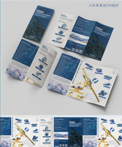 黃瓊誼 - 工作經歷-產品三折頁設計(因防竊取以及檔案大小 以截圖方式呈現，請見諒)