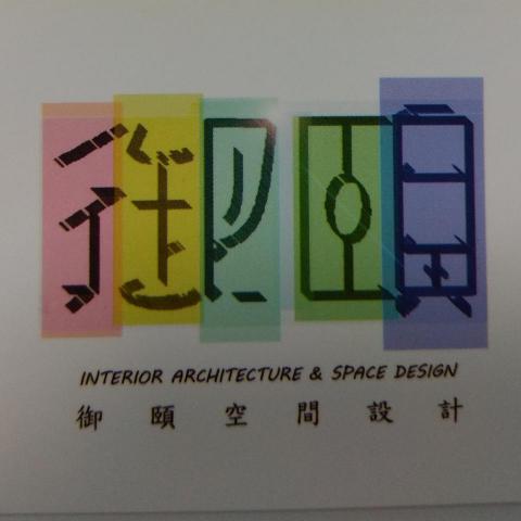 提供訂做戒台服務的專家李彥志