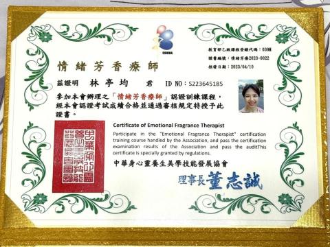 林泠汐Lincy - HBC情緒芳香療師(證書上為舊名)