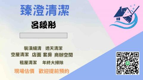 優得清潔 優得清潔