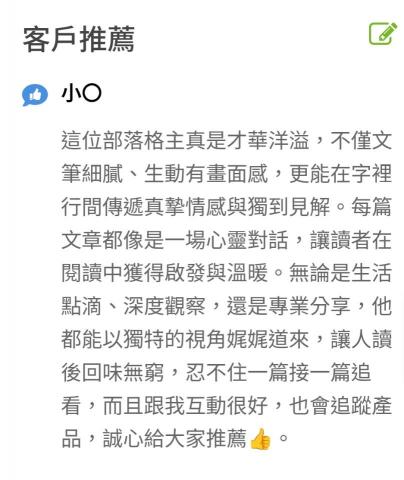 IDEAL WORK - 部落客行銷客戶給予的好評推薦~~