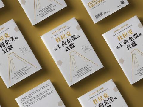 Jamais Design Studio - ｜《杜拉克對工商企業的貢獻》｜
為博雅出版打造的管理學經典書封面，採用沉穩白金配色與極簡幾何線條，呈現專業、理性與現代感，呼應書籍核心價值。