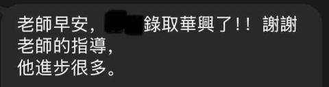 Tim.D - (華興)通過教學,幫助小朋友考取理想的學校 Tim.D - (華興)通過教學,幫助小朋友考取理想的學校