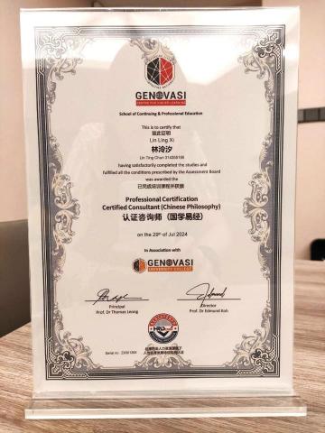 林泠汐Lincy - 國學易經認證諮詢師