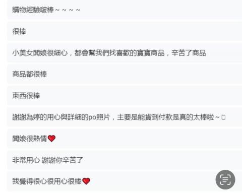 為婷 - 顧客的真實評價！ 用心真的能被看見