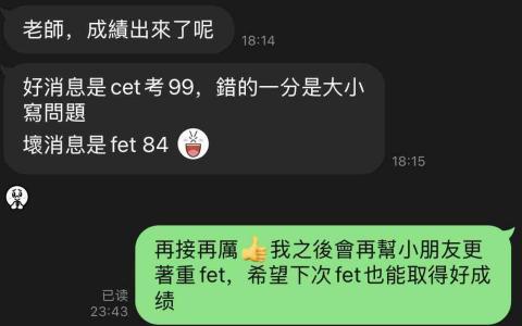 Tim.D - (康橋)通過教學幫助學生在學業上有顯著的提升 Tim.D - (康橋)通過教學幫助學生在學業上有顯著的提升