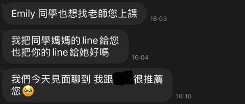 Tim.D - 感謝家長的推薦和認可(薇閣) Tim.D - 感謝家長的推薦和認可(薇閣)