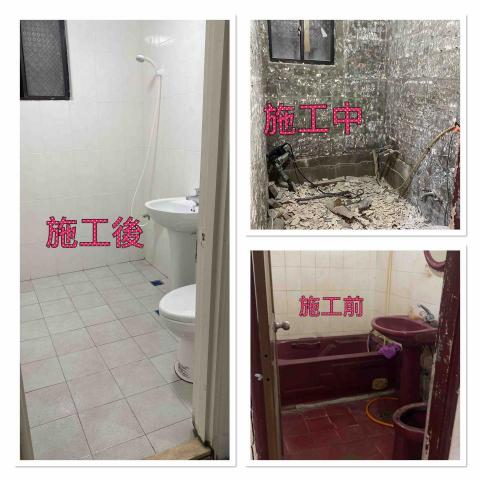 阮先生 - 浴室翻修