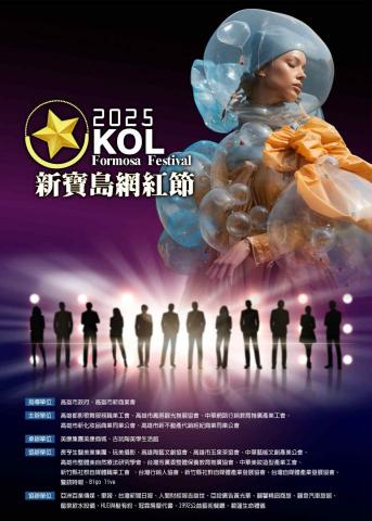 洪彥蓁 - 為 2025 新寶島網紅節設計的官方宣傳海報。
整體以紫色夜空與星光舞台作為背景，象徵新世代網紅的舞台與無限可能；右側的時尚人像搭配透明泡泡裝置服飾，呈現未來感與夢幻氛圍；底部則以燈光剪影排列呼應「聚光燈下的主角」概念，完整傳達活動的潮流定位與品牌形象。