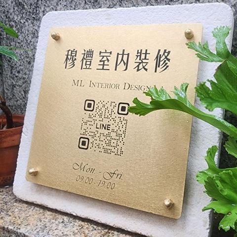 穆禮室內裝修有限公司 穆禮室內裝修有限公司