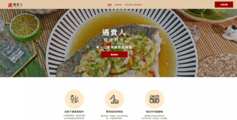 錡小姐 - 網站架設,通路輔導