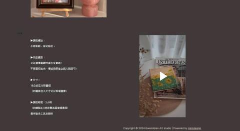 Hsin網頁架設工作室 - 
