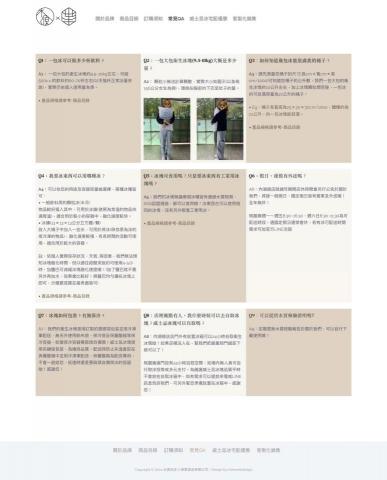 Hsin網頁架設工作室 - 