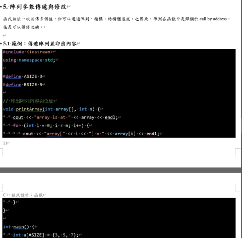 Wei-Cheng,Chen - 過去【C++程式設計】教材紀錄