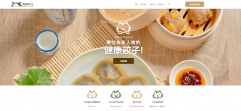 錡小姐 - 網頁設計,行銷通路