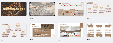 Sling - PPT簡報版面設計及排版