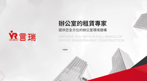 言瑞租賃專家-黃浤育 - 