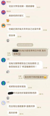 李欣怡 - 與家教學生家長的對話紀錄，家長多次提及學生有大幅度進步