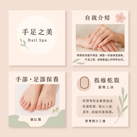 大里指甲護理專家推薦手足之美