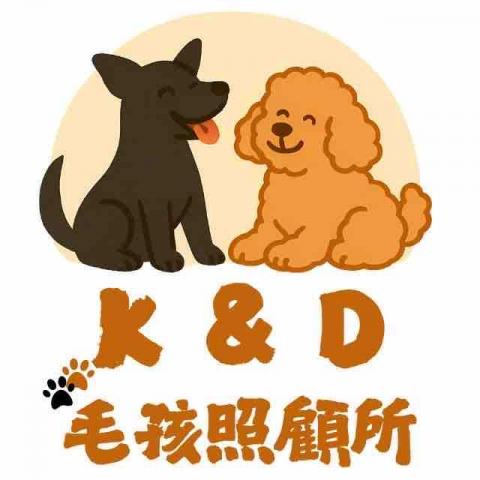 D&K毛孩照顧所 - 