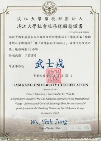 李欣怡 - 暑假偏鄉服務營隊---課程組（上課講師）