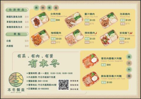 羅郁茹 - 單面菜單設計