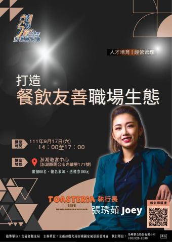 Sling - 活動海報