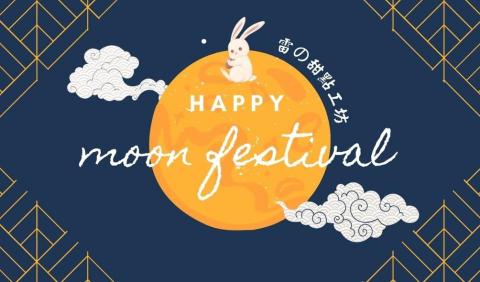 Sling - 中秋活動商品小卡