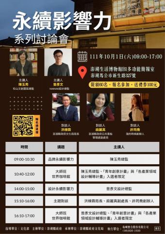 Sling - 活動海報