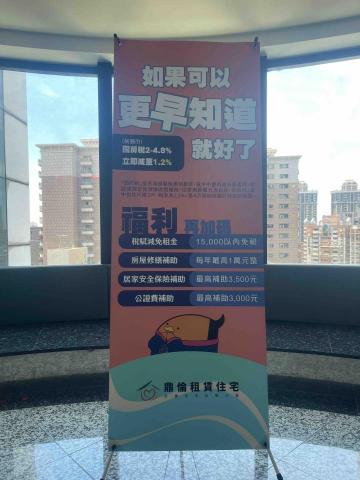 大志 - 囤房稅須知