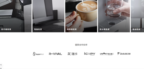 言瑞租賃專家-黃浤育 - 