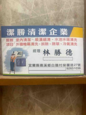 提供樓梯服務的專家潔勝清潔企業