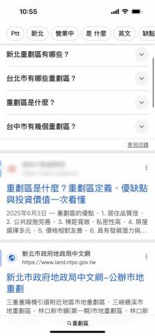 Candice Chang - 為客戶代筆文章登上首頁第二名