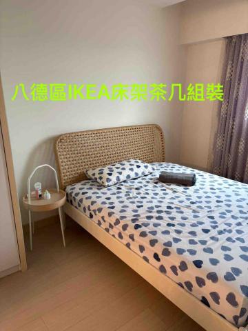 慢漫裝 傢俱組裝工作室 - 