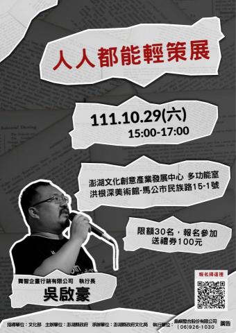 Sling - 活動海報