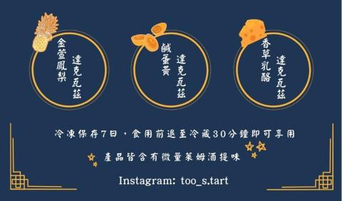 Sling - 中秋商品介紹卡