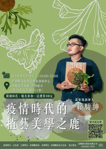 Sling - 活動海報