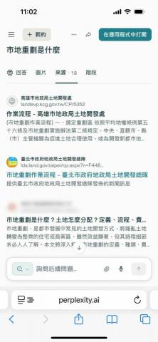 Candice Chang -  結構化內容被AI工具收錄