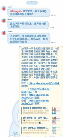 鄭詩諭 - ・目前接過一名名私立靜修高中升高二國文家教，因為清楚高中文言文較難，我會以作者寫作背景、動機加深對文章的記憶力，再將文言文內容仔細帶過，加強學生對文章的理解及熟悉度。