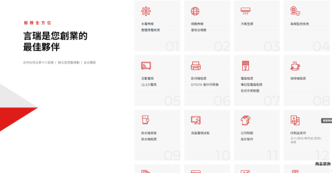 言瑞租賃專家-黃浤育 - 